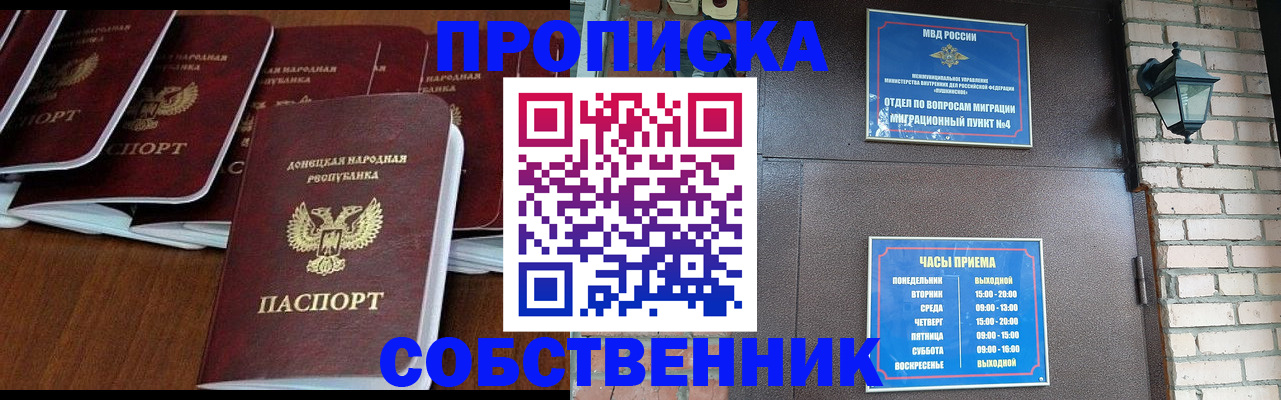 прописка регистрация в Жукове