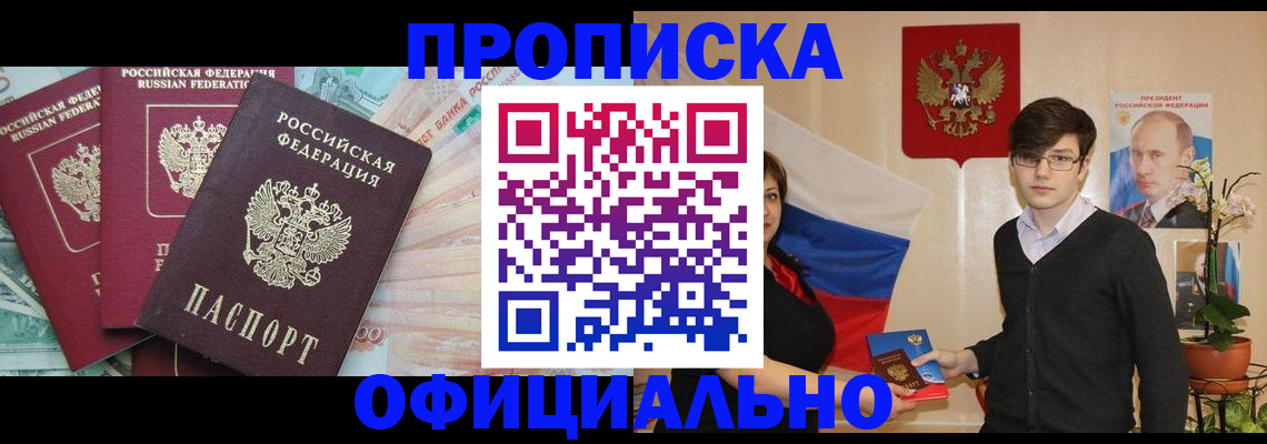 временная регистрация адрес в Жукове